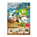 兵庫で防災イベントを開催！おもちゃを交換しながら楽しく学ぼう！