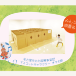 愛知・栄で「夏休みキッズぷろぐらむ2025」を開催