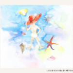 ちひろ美術館・東京「水彩技法体験ワークショップ」