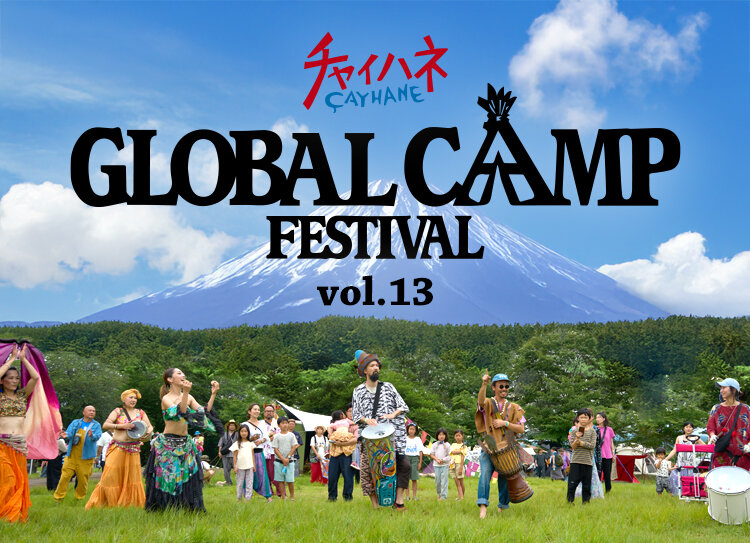 富士山の麓でハロウィン！世界を旅する、異文化「キャンプフェス」 開催