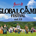 富士山の麓でハロウィン！世界を旅する、異文化「キャンプフェス」 開催