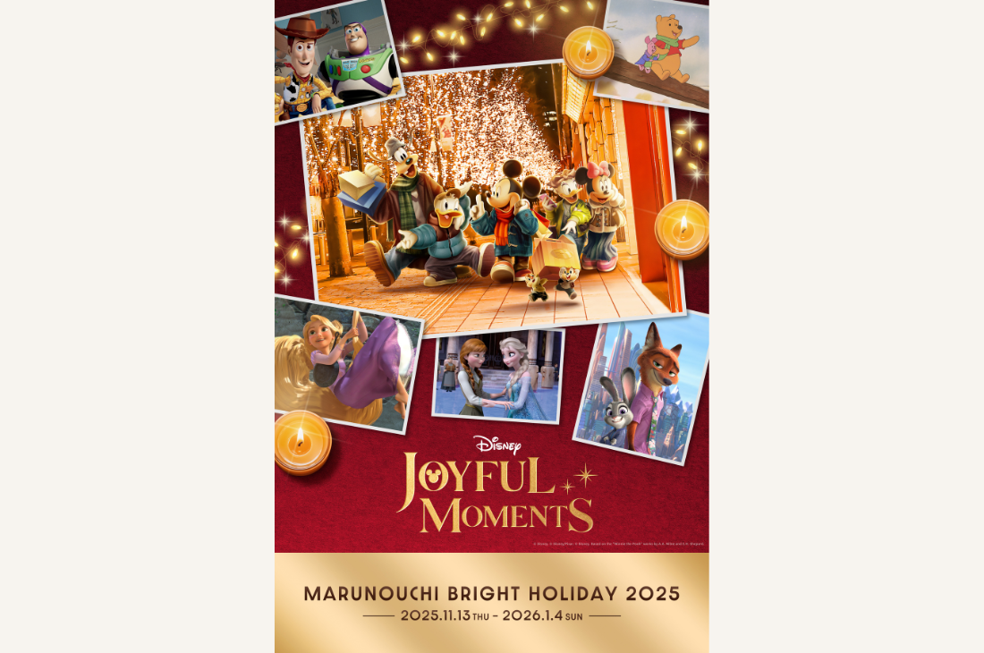 ＭARUNOUCHI BRIGHT HOLIDAY 2025「Disney JOYFUL MOMENTS」開催
