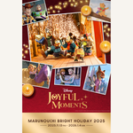ＭARUNOUCHI BRIGHT HOLIDAY 2025「Disney JOYFUL MOMENTS」開催