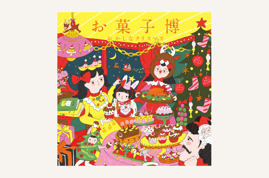 広島T-SITE「お菓子博 第3回～おかしなクリスマス」12月7日（日）に開催