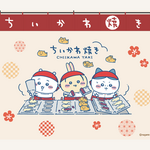 東海地方初！3月17日（火）「ちいかわ焼き」名古屋PARCOにグランドオープン