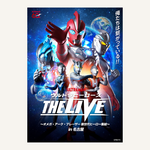 3月21日(土)10:00チケット販売開始！ウルトラヒーローズ THE LIVE in 名古屋