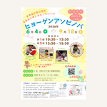 【愛知】〈表現/アート〉の遊び場をメニコン シアターAoiで6月・9月に開催！