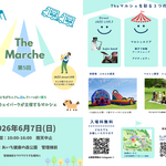 【愛知】セグウェイパーク主催の「The Marche」あいち健康の森公園で開催