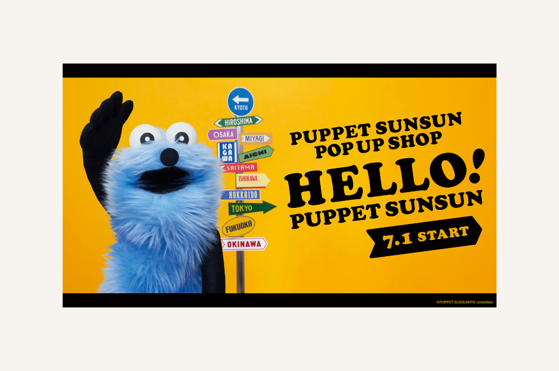 パペットスンスンのポップアップ「HELLO! PUPPET SUNSUN」全国12都市で開催