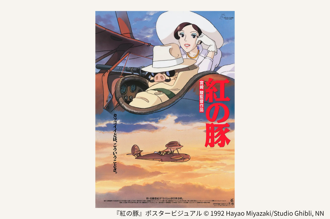 【愛知】ジブリパーク「秋のどんどこ祭り」を10月30日（金）より開催