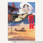【愛知】ジブリパーク「秋のどんどこ祭り」を10月30日（金）より開催