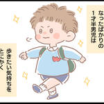 小さな勇者の大冒険！レベルアップの秘訣は「弟」の存在？
