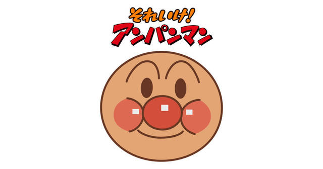 アンパンマンとこれ なあに?|