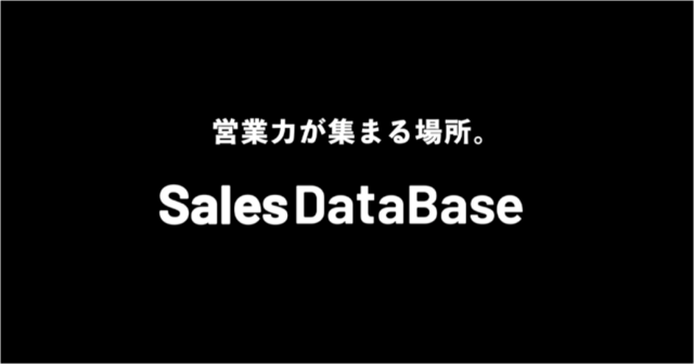 Sales DataBase|成長企業のための営業代行プラットフォーム