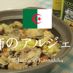 肉や豆がたっぷり入ったアルジェリア料理!『クスクス』と『ルビア(白インゲン豆と牛肉の)』
