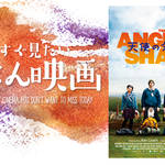 【ごはん映画】見事に一世一代の大勝負!!ウイスキーの魅力に引き込まれる『天使の分け前』