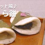 オムレット風♪さくら餅(ホットケーキミックスで簡単♪)