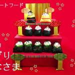 おにぎりおひなさまの作り方 ひなまつりパーティーレシピ