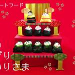 おにぎりおだいりさまの作り方 ひなまつりパーティーレシピ