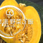 甘いかぼちゃを酒粕と豆乳でミルキーな味わいに♪