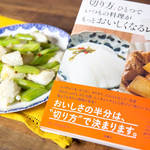 斜め切りしたキュウリとイカの中華炒めのつくり方