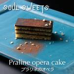 プラリネのオペラ(Praline opera cake) | SOUL SWEETS