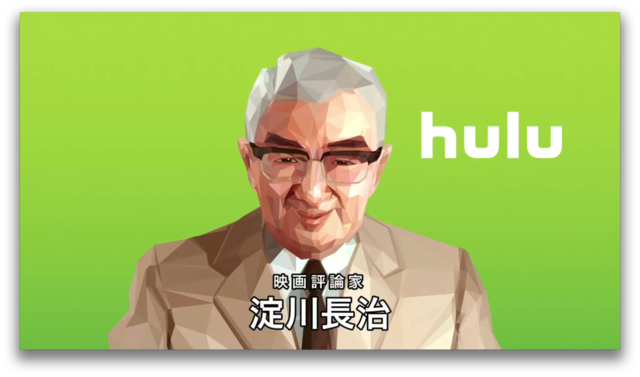 動画配信サービス「hulu」のオフィスがすごい事になっている!