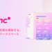 Async*(エイシンク)|働く時間と空間を解放する、非同期動画ワークスペース