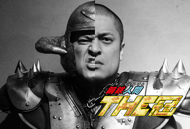 第4回寄稿:THE冠・冠徹弥氏