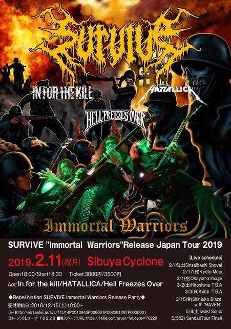 国産エクストリーム・メタルの雄、SURVIVEが"Immortal Warriors" Japan Tour2019を発表!