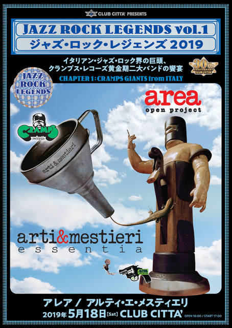 ジャズ・ロック・レジェンズ 2019 アレア&アルティ・エ・メスティエリ