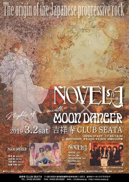 〈The origin of the Japanese progressive rock〉 MOON DANCER、NOVELA~broke off~