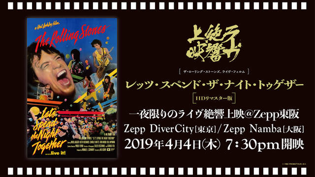 ザ・ローリング・ストーンズ『レッツ・スペンド・ザ・ナイト・トゥゲザー』一夜限りのライヴ絶響上映@Zepp東阪