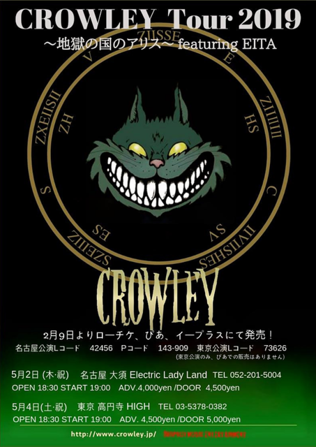CROWLEY TOUR 2019〜地獄の国のアリス〜featuring EITAを5月に決行!!!!!