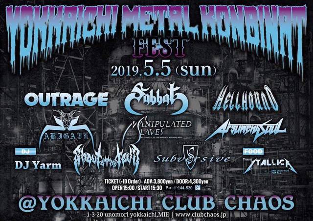 <YOKKAICHI METAL KOMBINAT FEST!!>