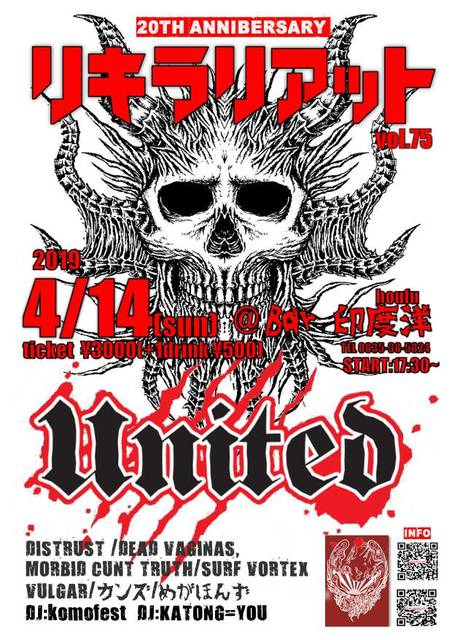 リキラリアット vol.75