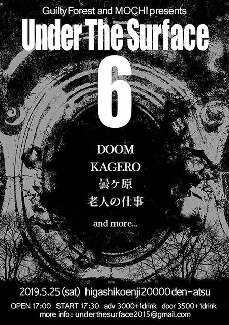 Guilty Forest & MOCHI presents 『Under the Surface Vol.6』
