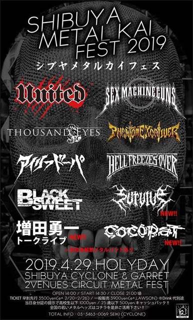 4月の渋谷はメタルがアツい!SHIBUYA METAL KAI FEST 2019の開催が決定!