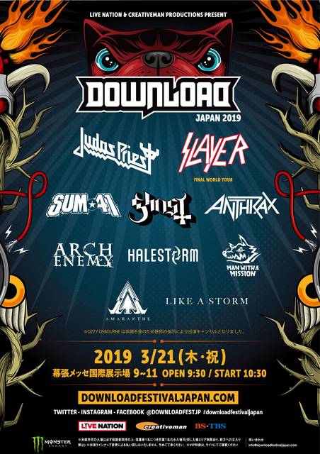 <DOWNLOAD JAPAN 2019>最終追加ラインナップ決定