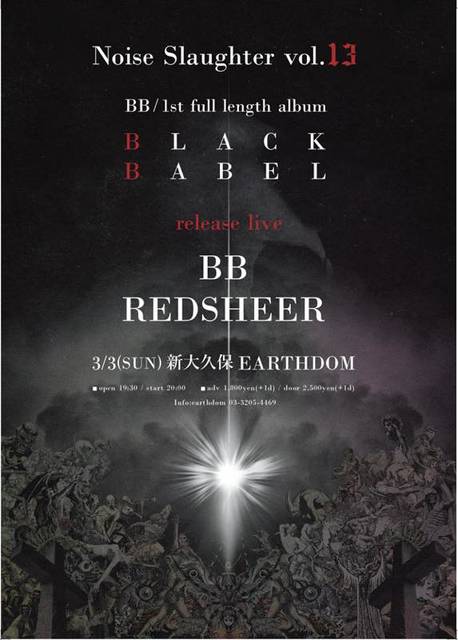 BB/1st full length album "BLACK BABEL" release live『Noise Slaughter vol.13』