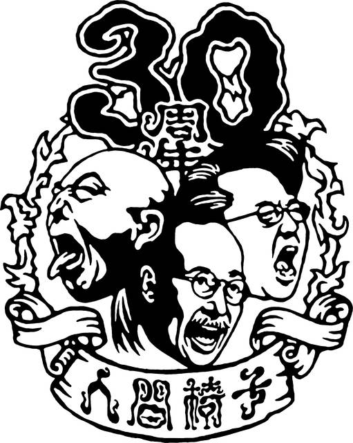 人間椅子が30周年記念アルバム『新青年』リリース&ワンマンツアー発表