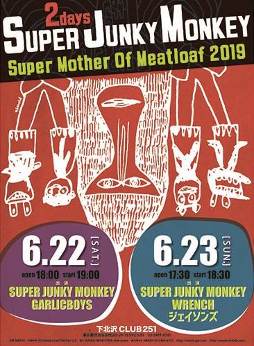伝説のガールズ・バンド、SUPER JUNKY MONKEYの3年振りとなるライブが決定!