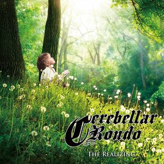 国産メロディック・ネオクラシカル・メタル1st CEREBELLAR RONDO『The Realizing』