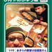 #4〜あきらの実家は豆腐屋さん