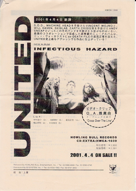 第1回:UNITEDの横さんに関する、ちょっとした四方山話