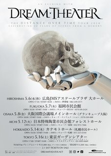 DREAM THEATER 全国６都市をまわる待望の単独ツアーが決定！