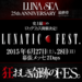 ARTISTS LINE UP | LUNATIC FEST. OFFICIAL WEBSITE