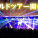 IRON ATTACK! Official site|同人メタルサークル