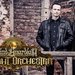 Blind Guardian – Basking in Twilight | Dead Rhetoric