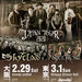 森の妖精KORPIKLAANI再来日公演チケット発売日決定 - BURRN! ONLINE